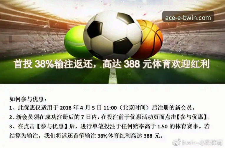 必赢可靠吗最新版 必赢体育官网完整使用指南:新手注册与优惠活动全攻略