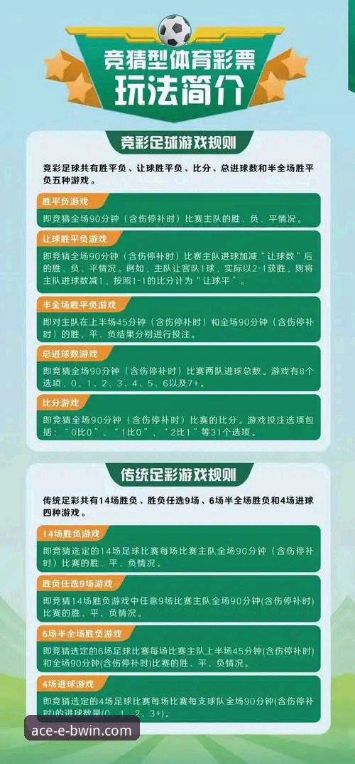 必赢足球投注详解——体育投注平台创新玩法与注册指南